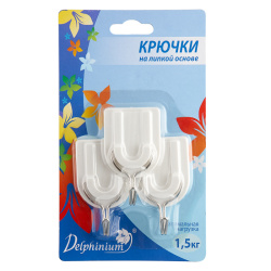 Комплект крючков 04.39.07 (9962, 0022) (3 шт)
