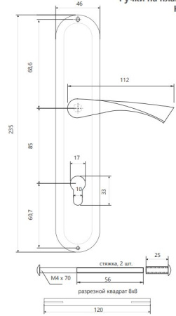 Ручки на планке Vanger HP-85.1823-CR (хром)