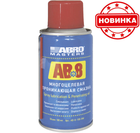AB-8-100-RW