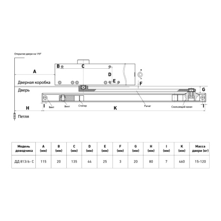 БУЛАТ Доводчик дверной  ДД 812/5 CH-S (CS+LS+SL+HO+BC+DA+PA) (15-85 кг) серебро со скольз.тягой (10)
